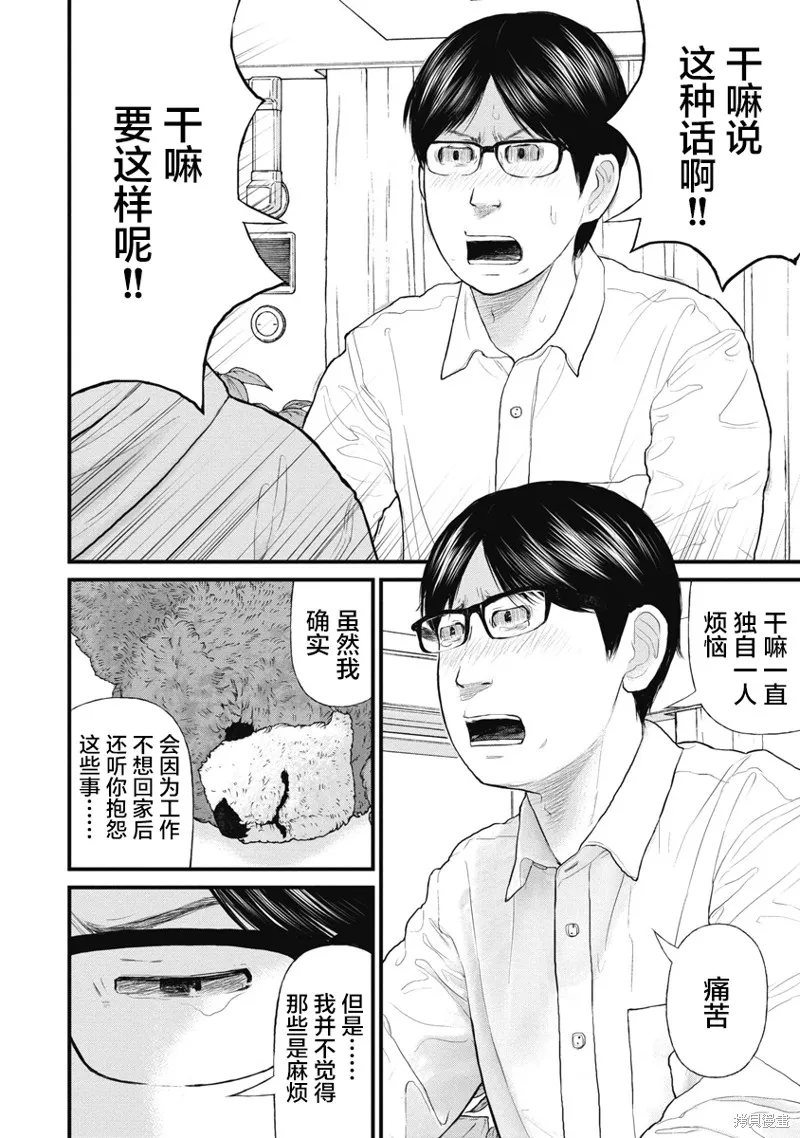 藥品犯罪檔案,第77话,第16张