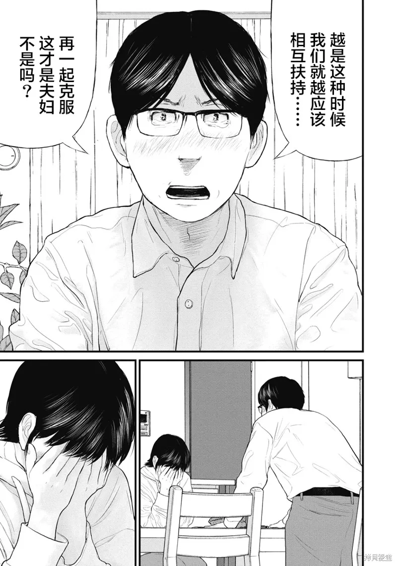 藥品犯罪檔案,第77话,第17张