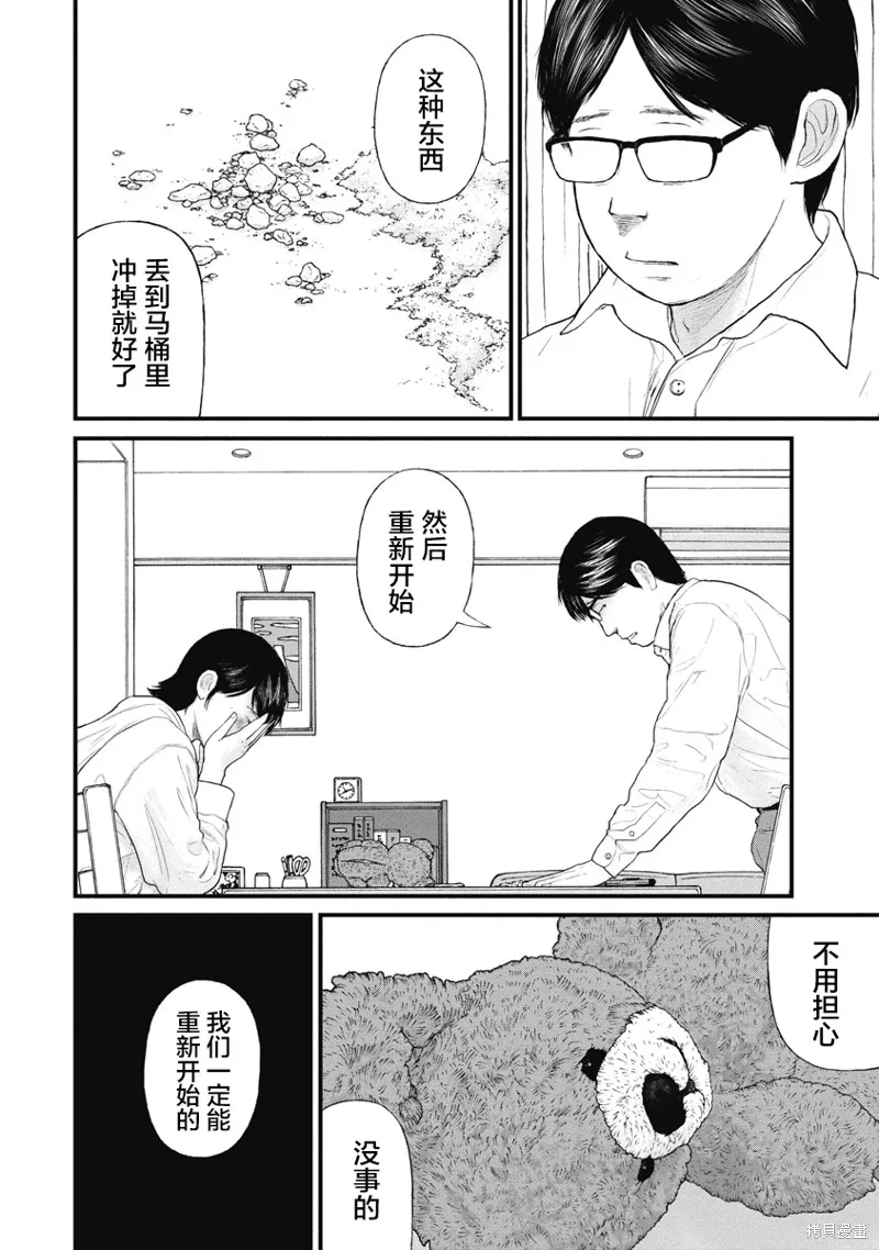 藥品犯罪檔案,第77话,第18张