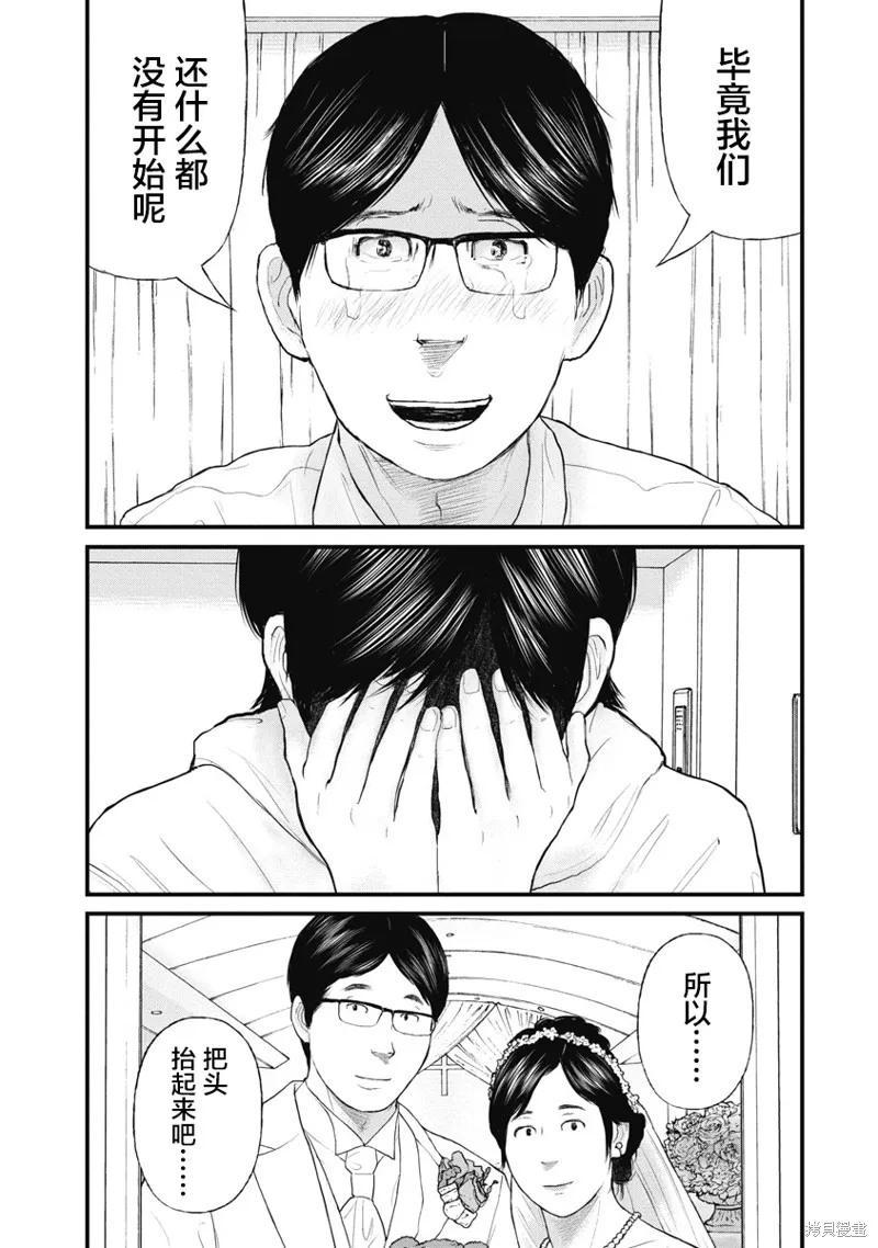 藥品犯罪檔案,第77话,第19张