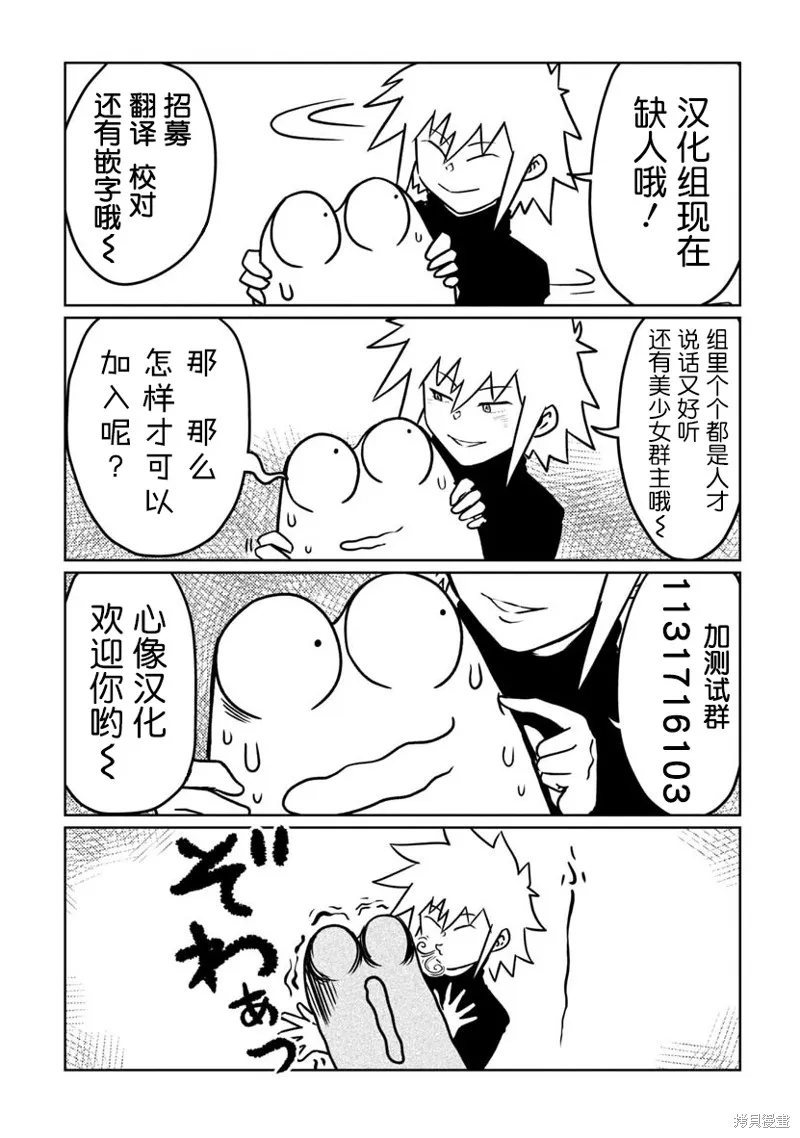 藥品犯罪檔案,第77话,第22张