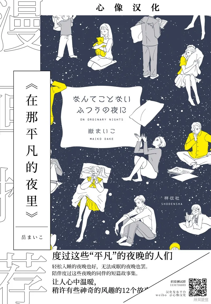 藥品犯罪檔案,第77话,第23张