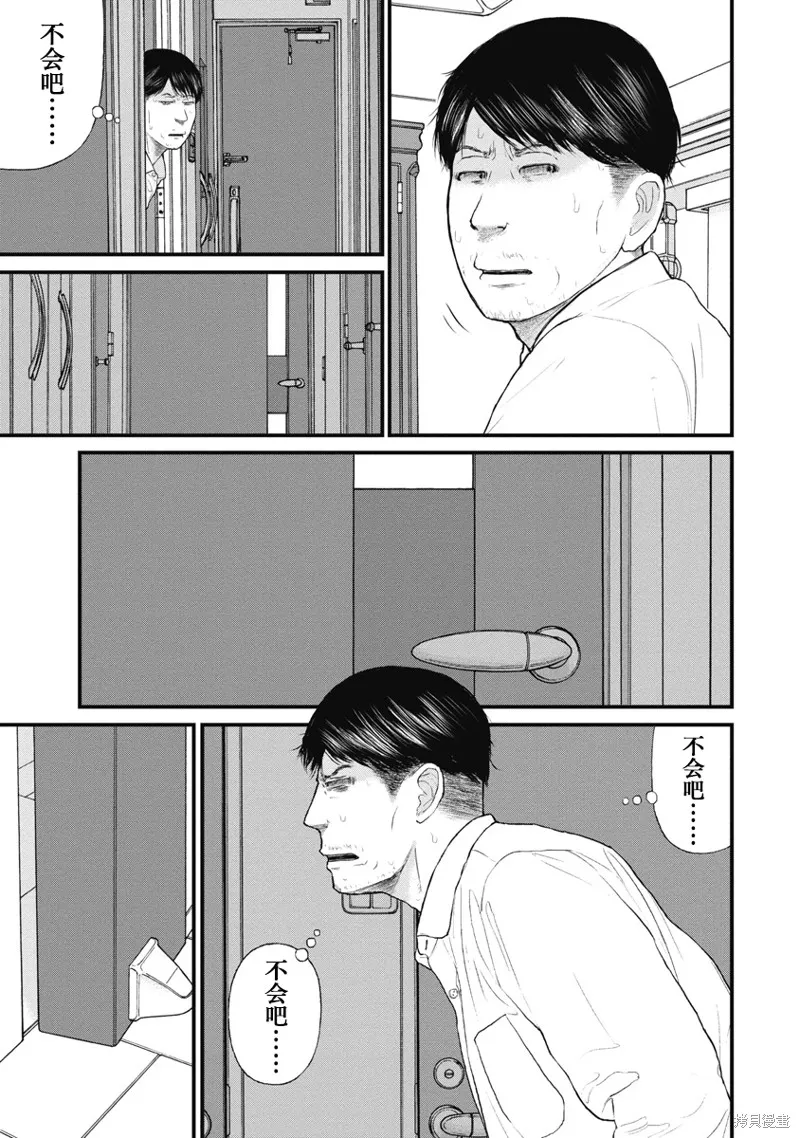 藥品犯罪檔案,第77话,第3张