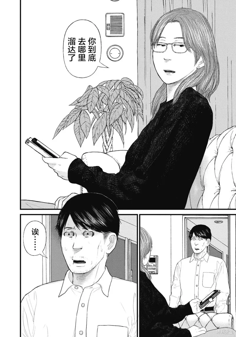 藥品犯罪檔案,第77话,第4张