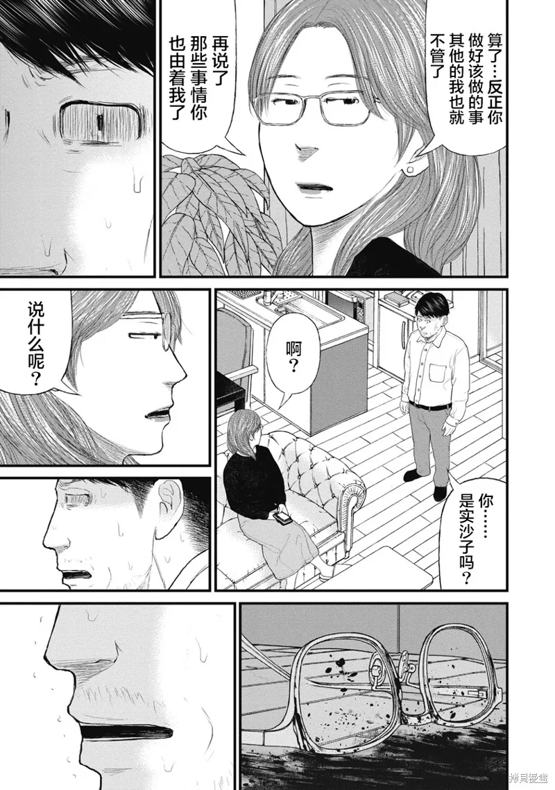 藥品犯罪檔案,第77话,第5张