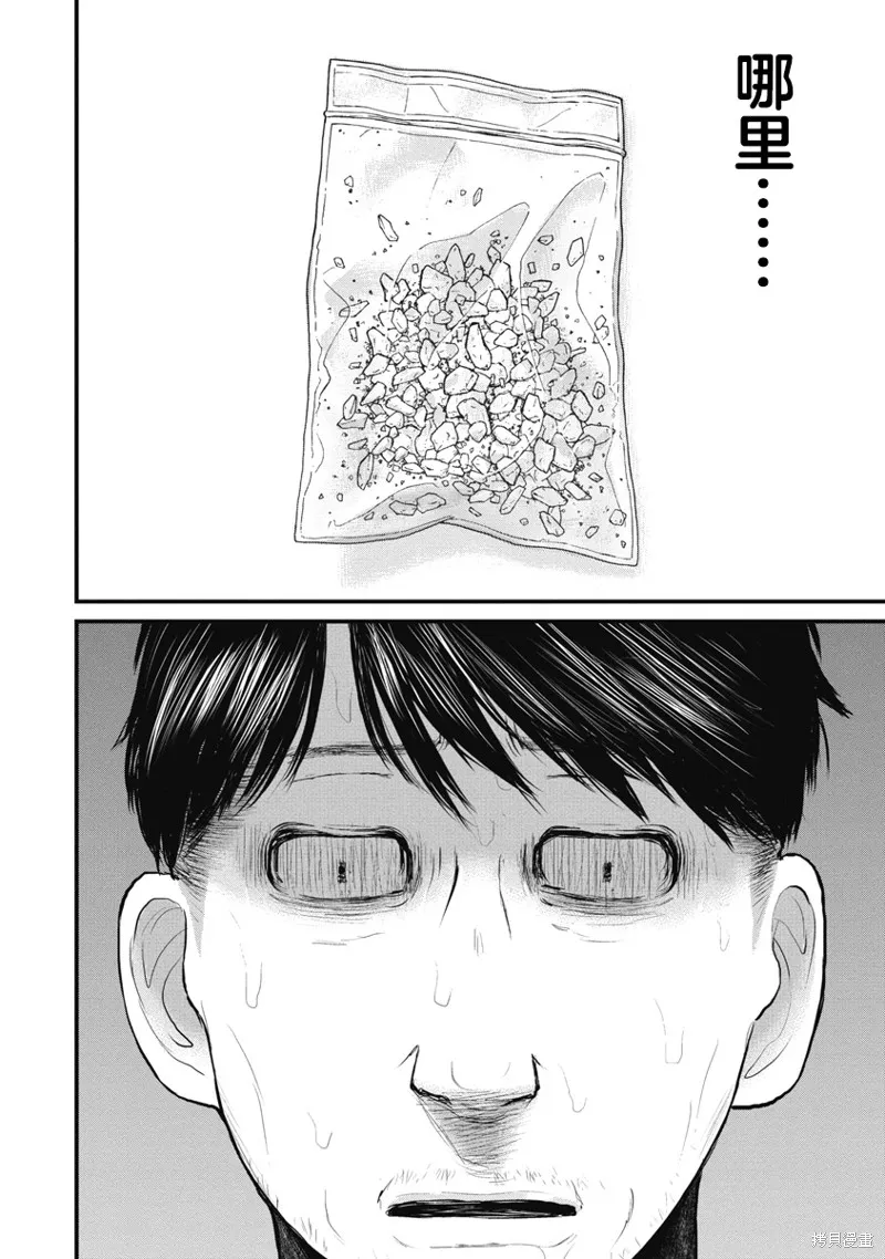 藥品犯罪檔案,第77话,第8张