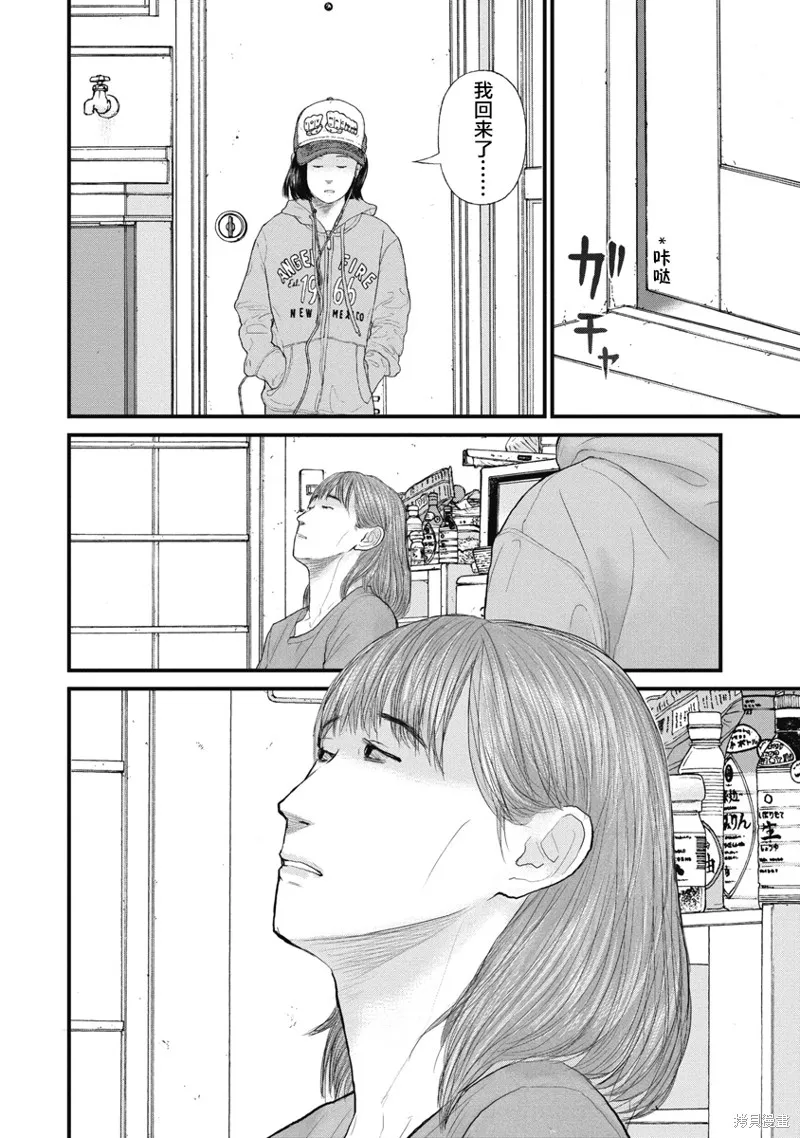 藥品犯罪檔案,第79话,第10张