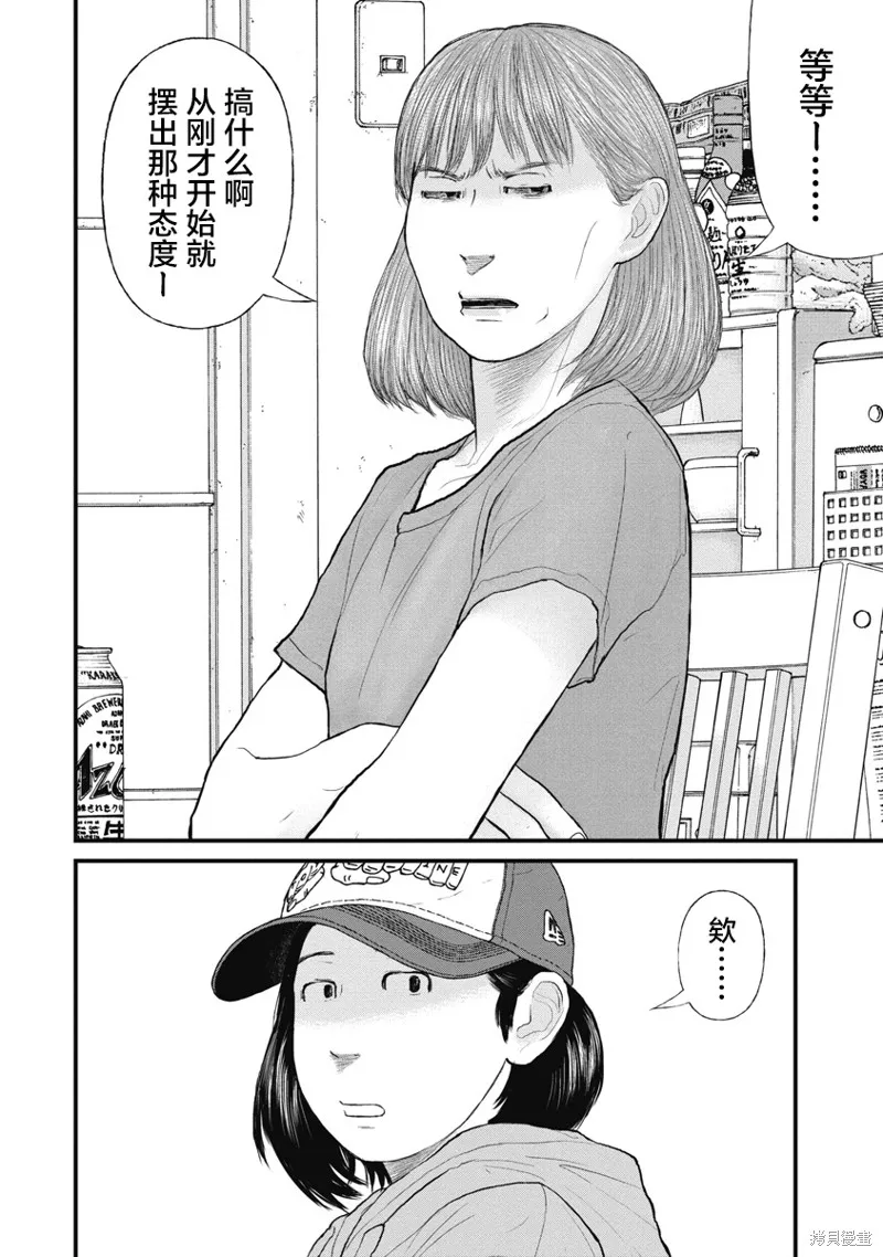 藥品犯罪檔案,第79话,第12张