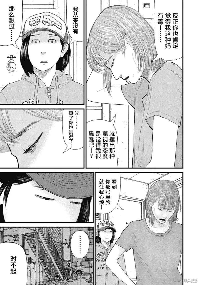 藥品犯罪檔案,第79话,第13张
