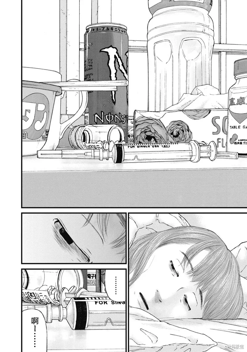 藥品犯罪檔案,第79话,第18张