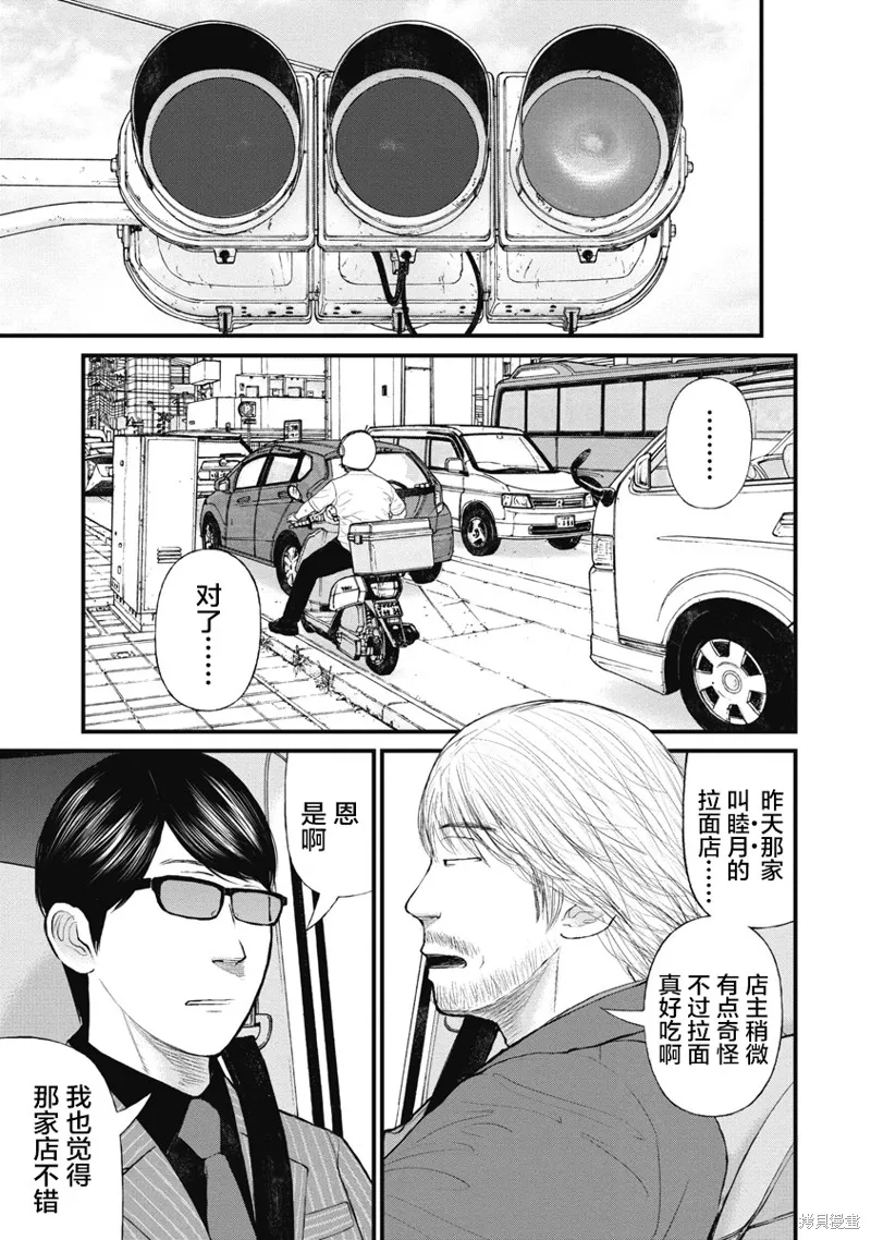 藥品犯罪檔案,第79话,第19张