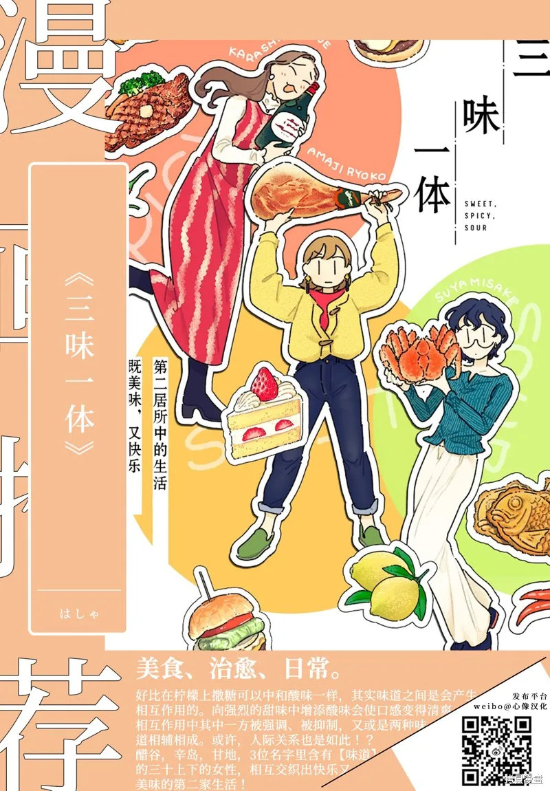 藥品犯罪檔案,第79话,第23张
