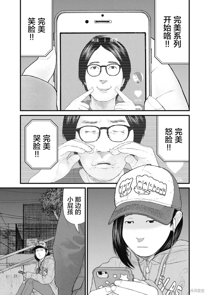 藥品犯罪檔案,第79话,第3张