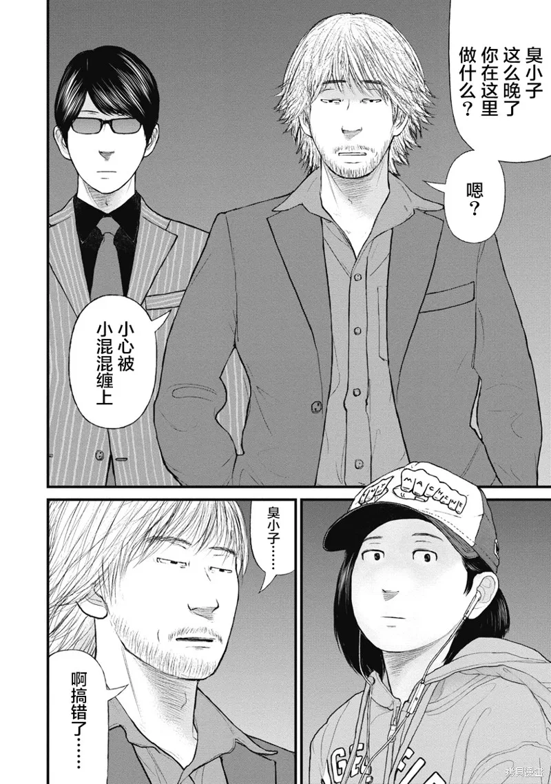 藥品犯罪檔案,第79话,第4张