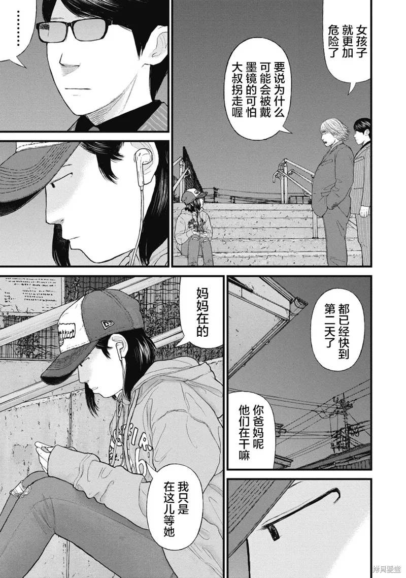 藥品犯罪檔案,第79话,第5张