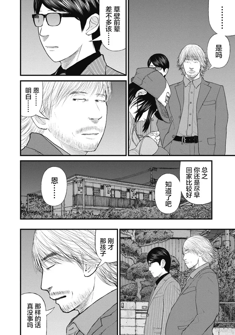 藥品犯罪檔案,第79话,第6张