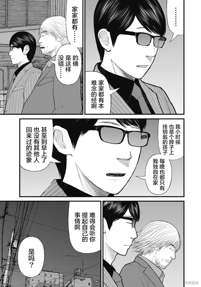 藥品犯罪檔案,第79话,第7张