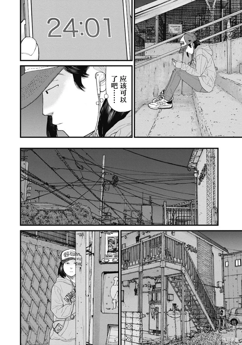 藥品犯罪檔案,第79话,第8张