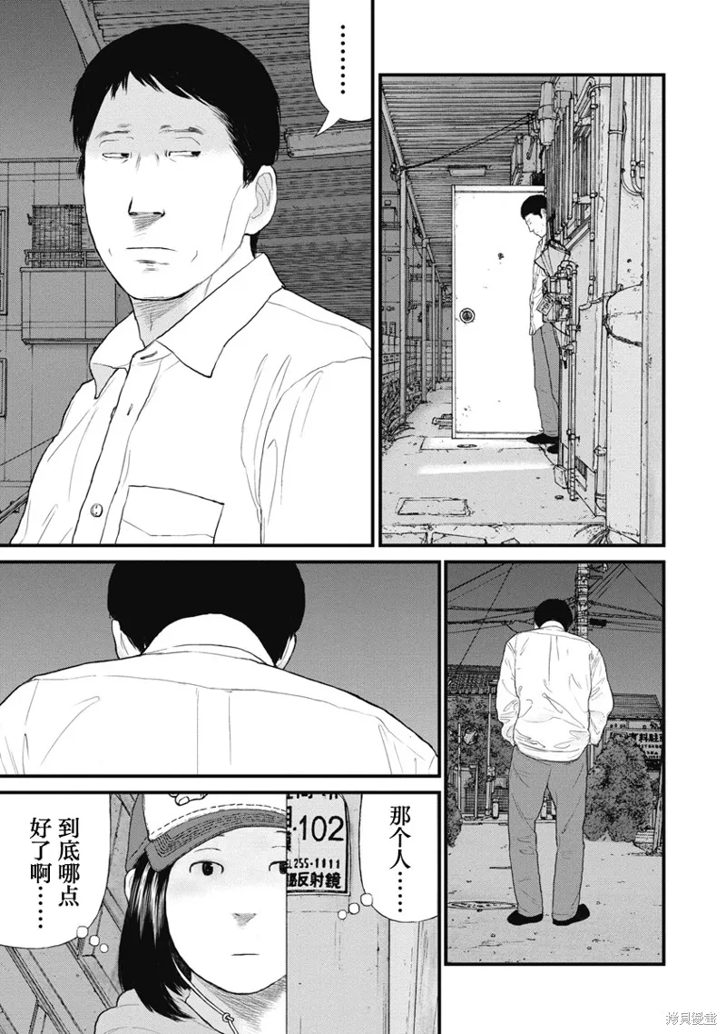 藥品犯罪檔案,第79话,第9张
