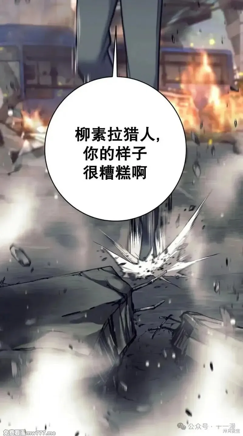 我是EX级猎人,第29话,第104张