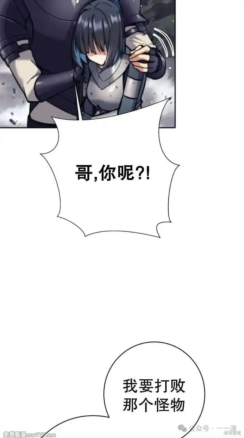 我是EX级猎人,第29话,第107张