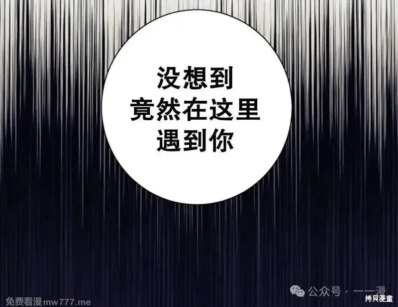 我是EX级猎人,第29话,第112张