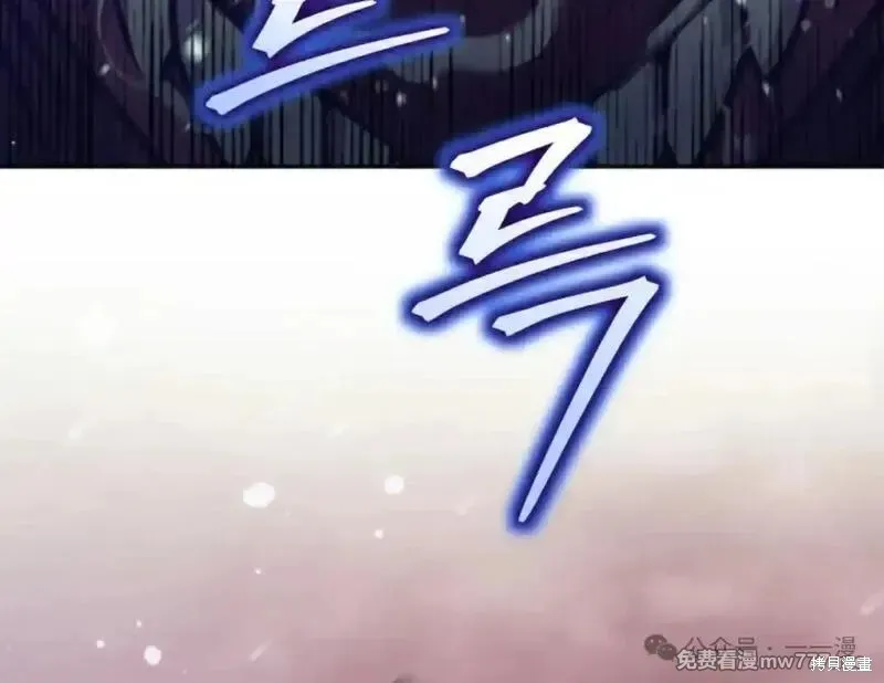 我是EX级猎人,第29话,第115张