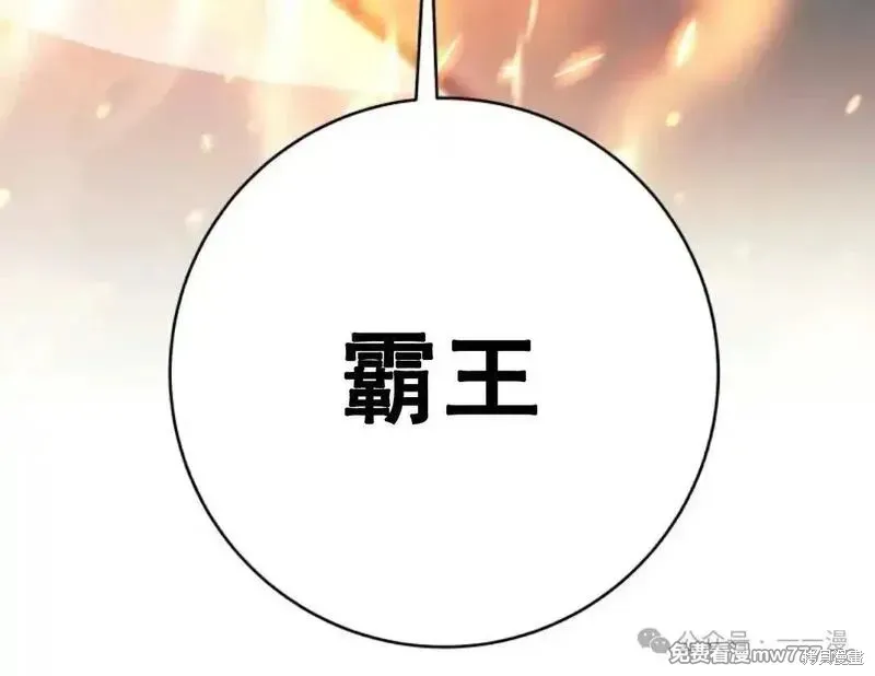 我是EX级猎人,第29话,第120张