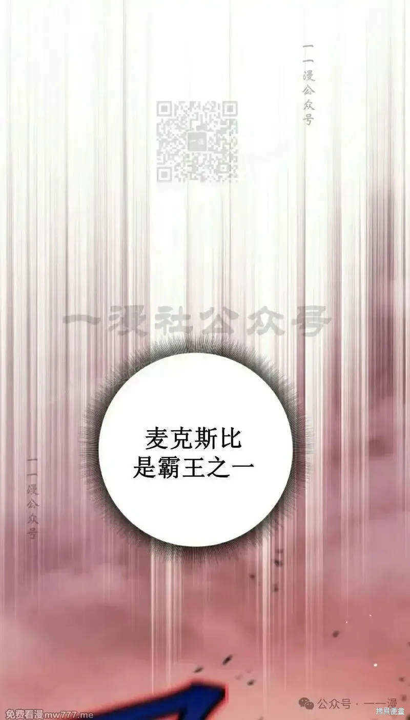 我是EX级猎人,第29话,第121张