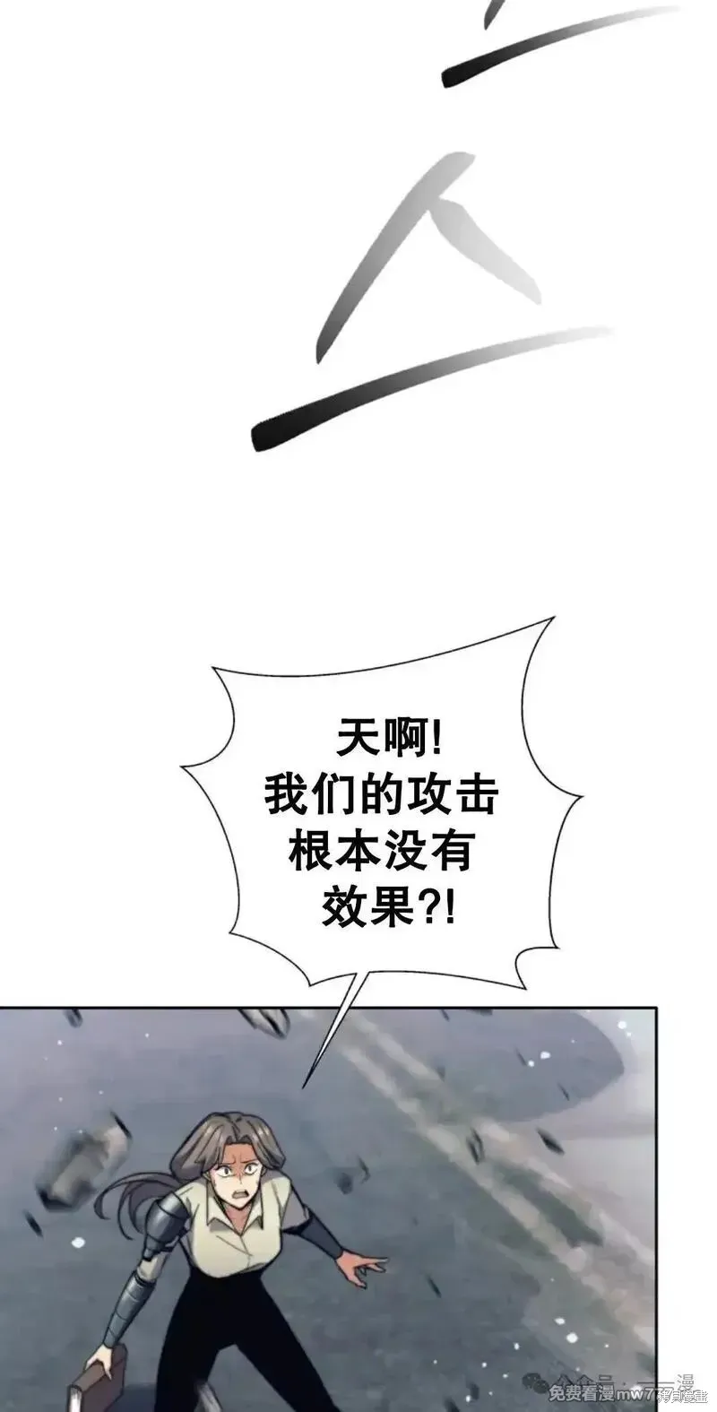我是EX级猎人,第29话,第15张