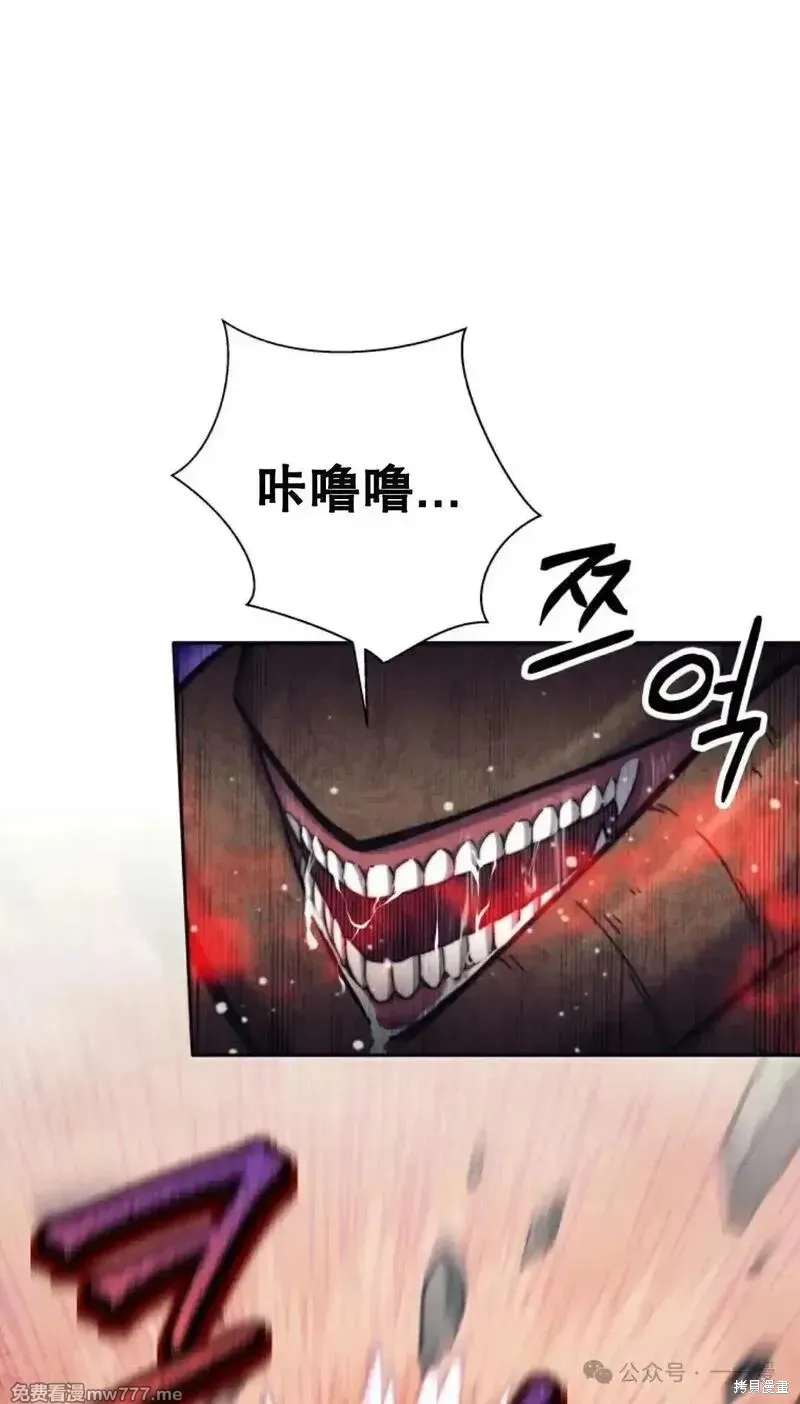 我是EX级猎人,第29话,第21张