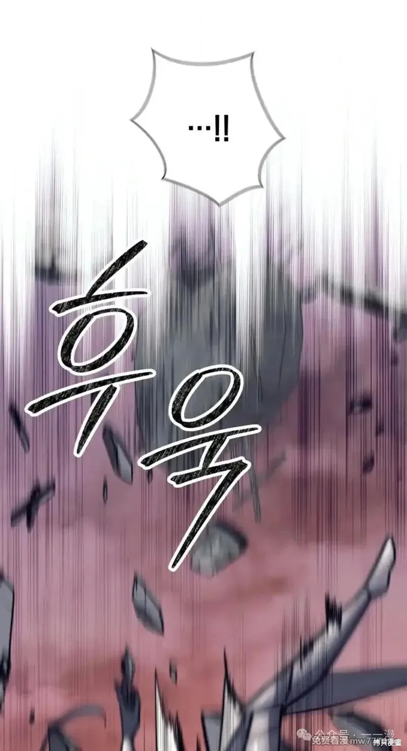 我是EX级猎人,第29话,第31张