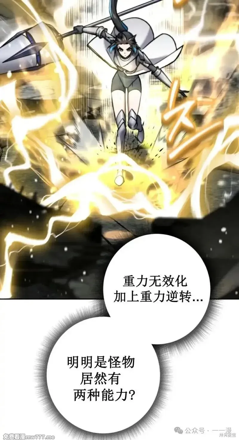 我是EX级猎人,第29话,第36张