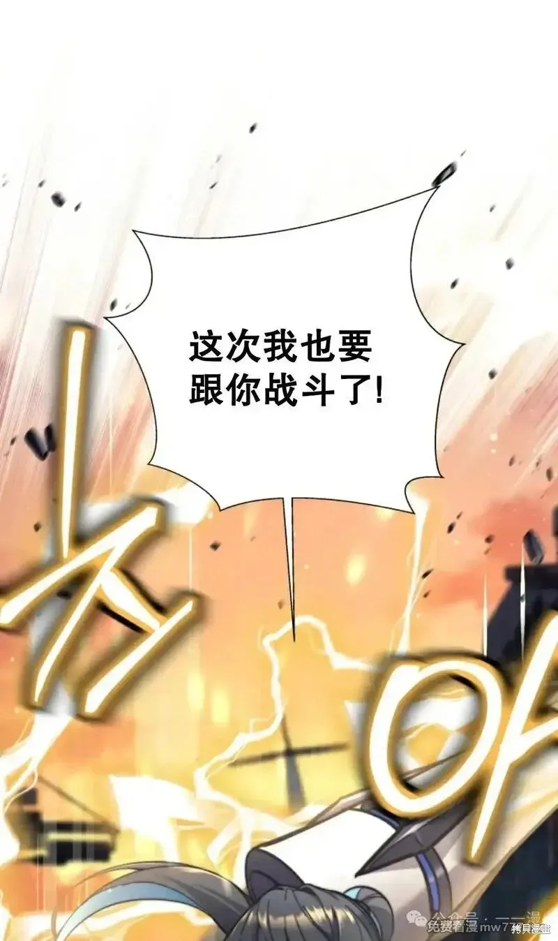 我是EX级猎人,第29话,第41张