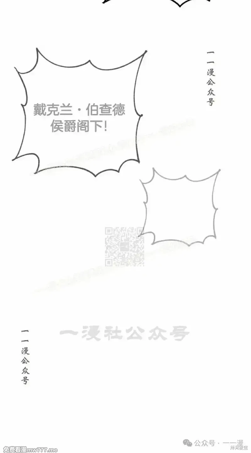 我是EX级猎人,第29话,第45张