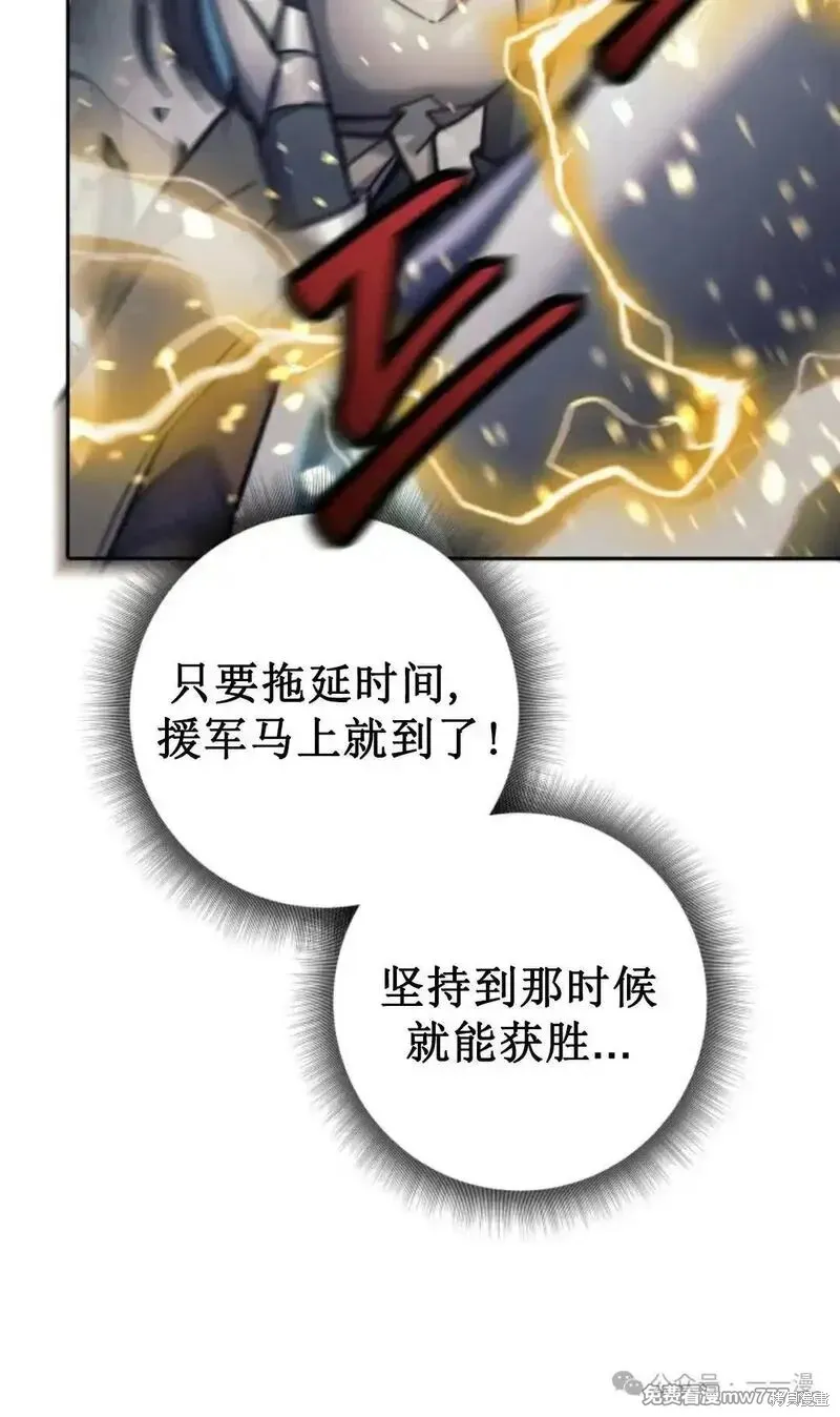 我是EX级猎人,第29话,第50张