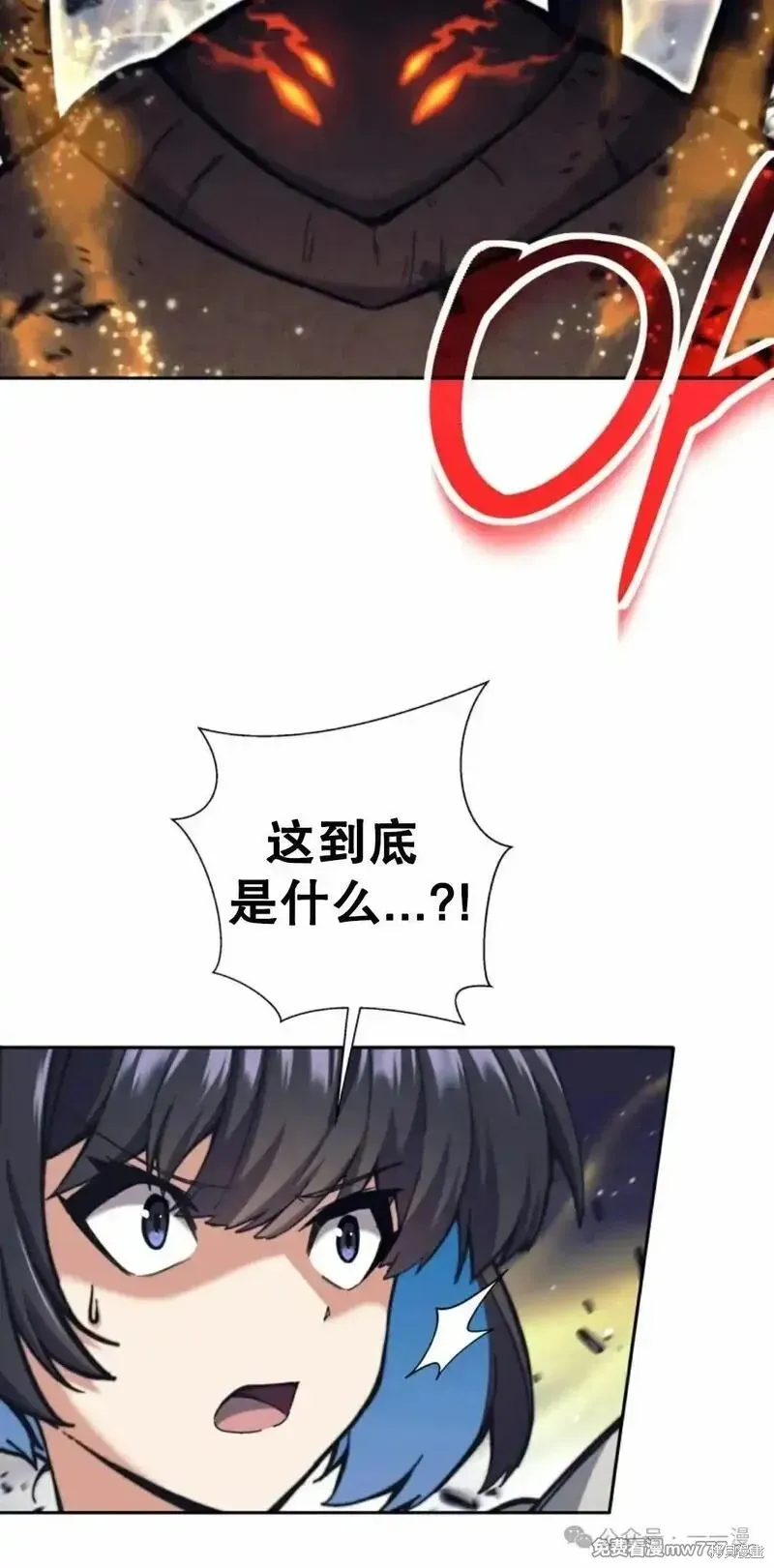 我是EX级猎人,第29话,第52张