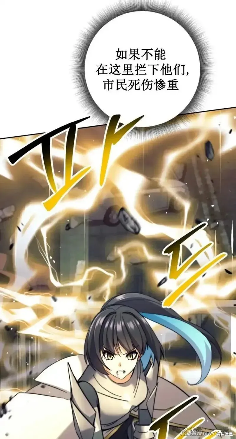 我是EX级猎人,第29话,第74张