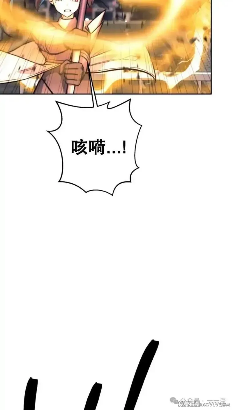 我是EX级猎人,第29话,第82张
