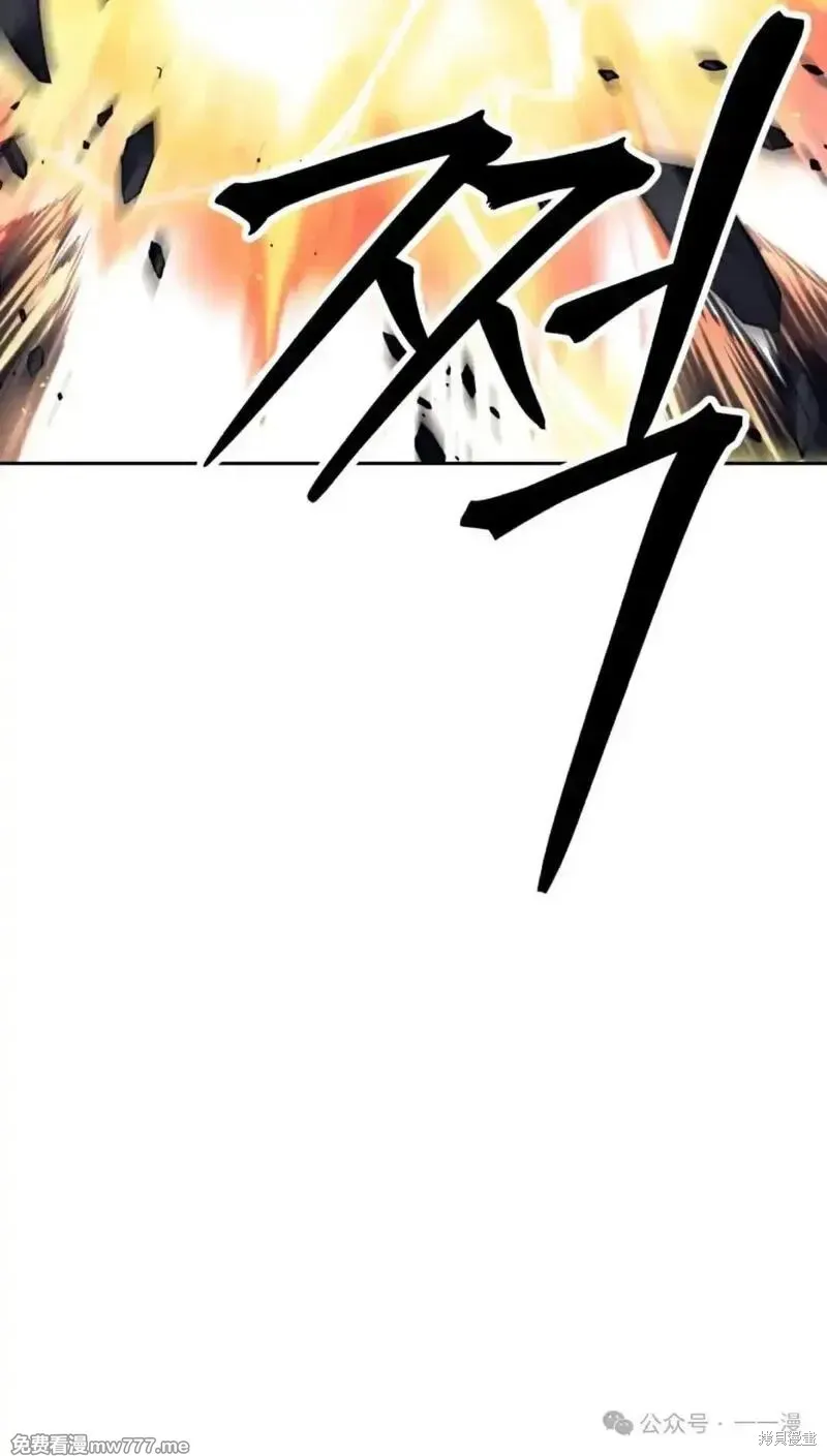 我是EX级猎人,第29话,第84张