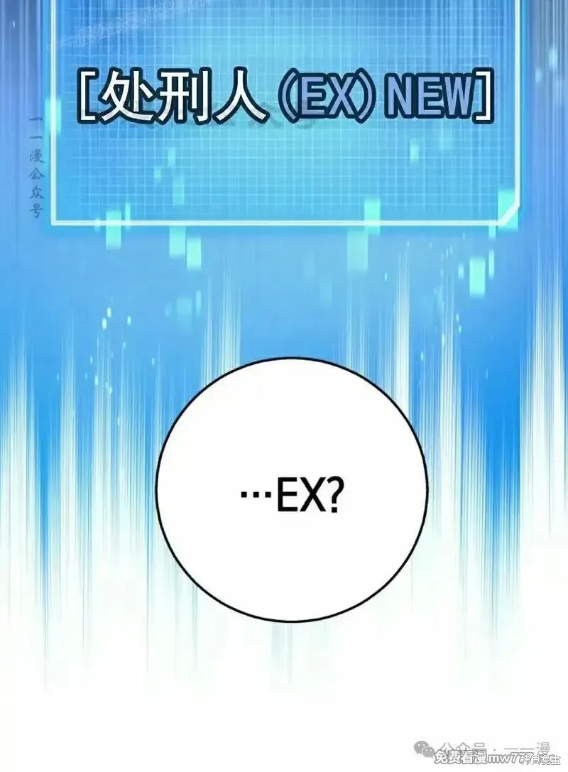 我是EX级猎人,第24话,第10张