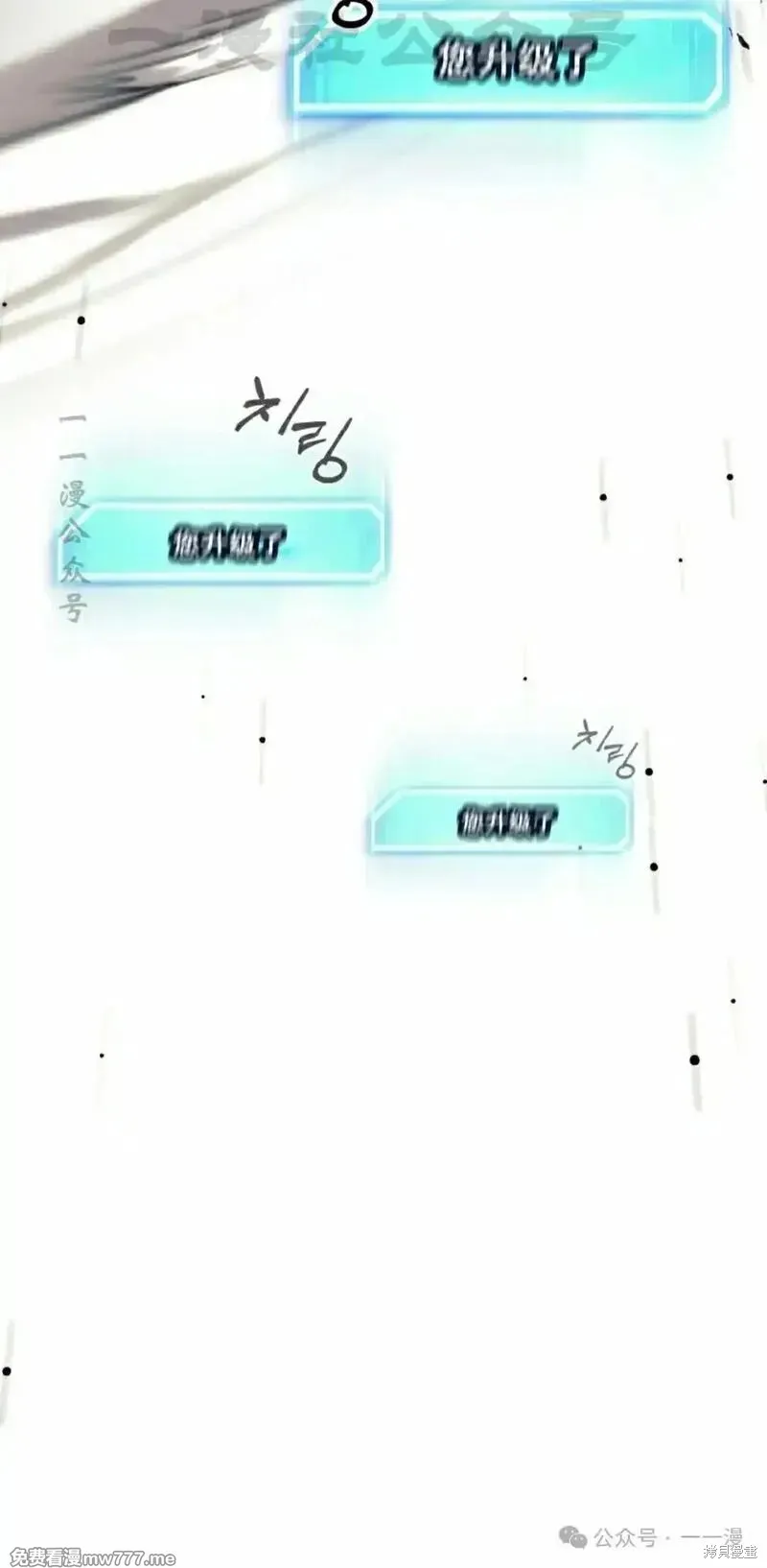 我是EX级猎人,第24话,第105张
