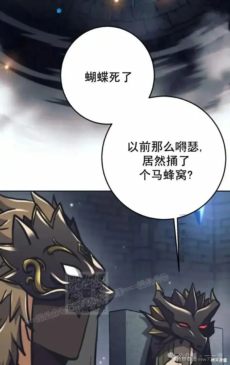 我是EX级猎人,第24话,第114张