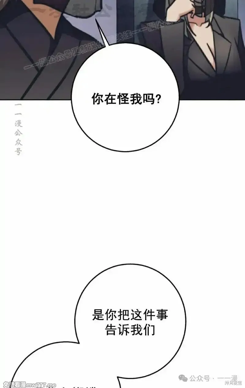 我是EX级猎人,第24话,第115张
