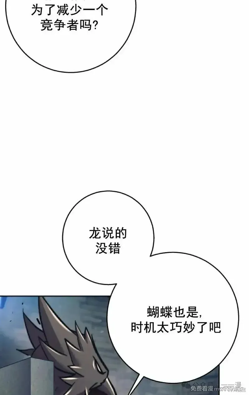 我是EX级猎人,第24话,第119张
