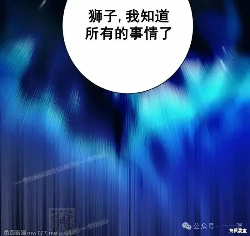 我是EX级猎人,第24话,第130张