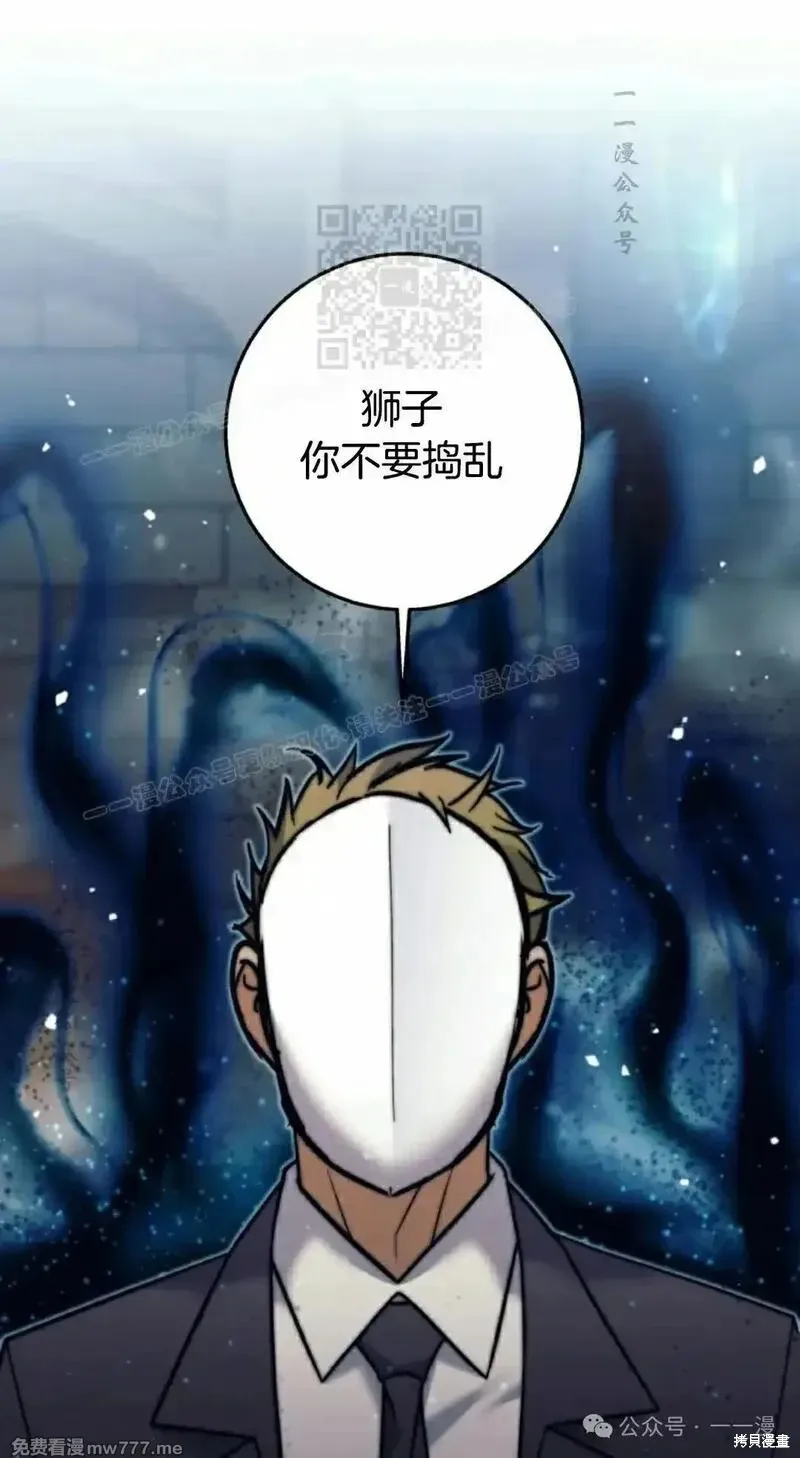 我是EX级猎人,第24话,第132张