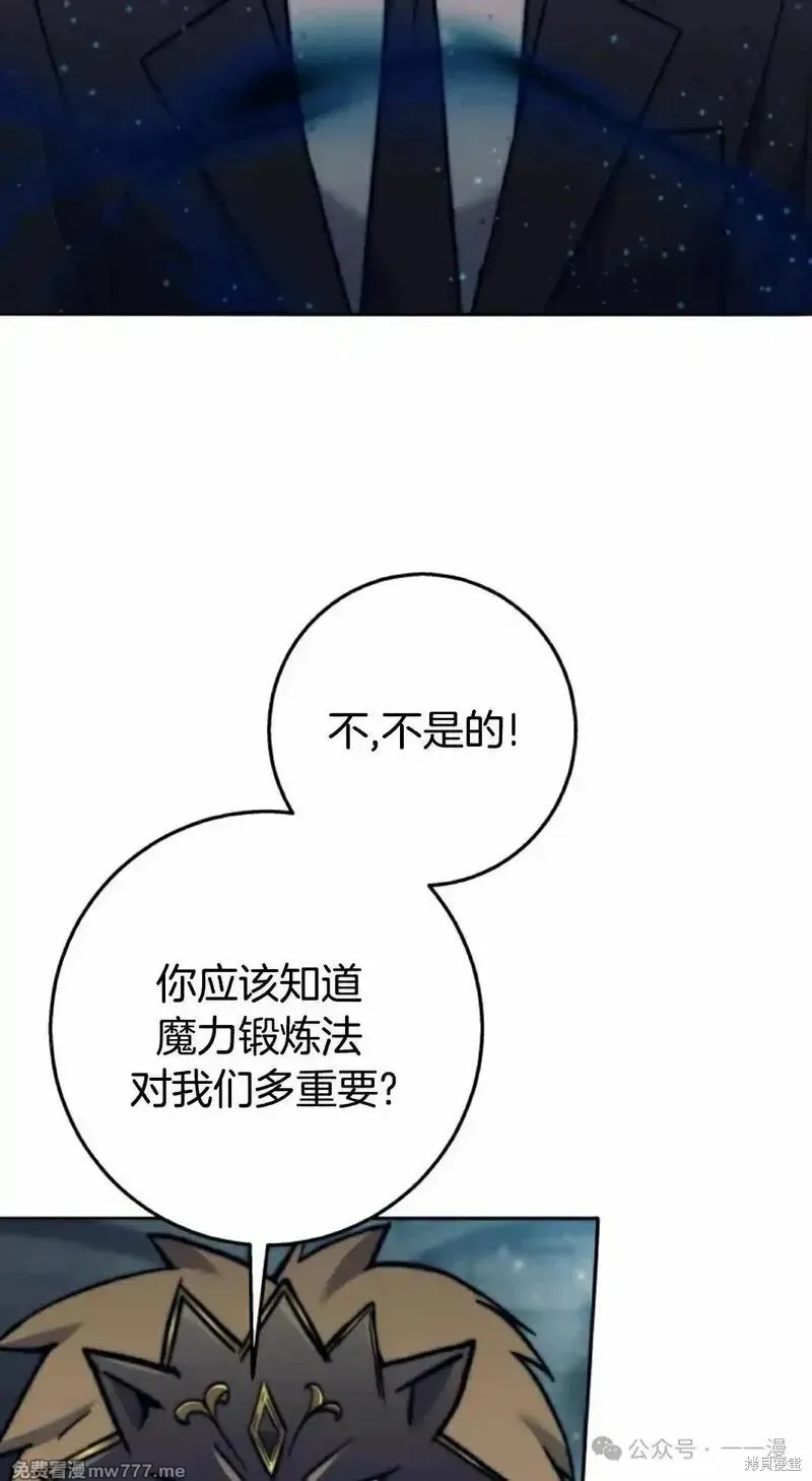 我是EX级猎人,第24话,第133张