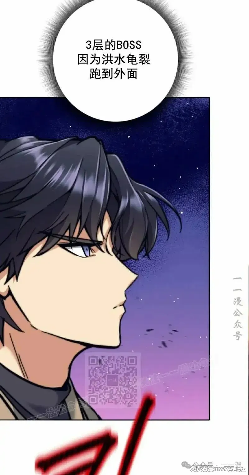 我是EX级猎人,第24话,第23张