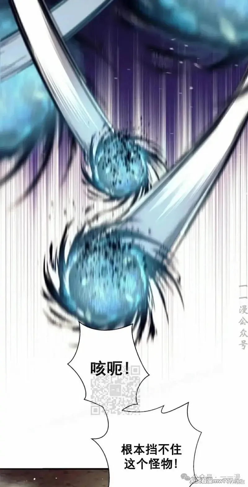 我是EX级猎人,第24话,第33张